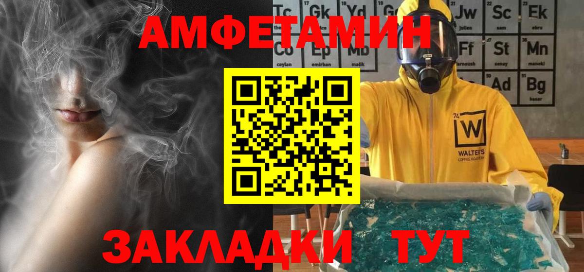 Amphetamine 97%  Amphetamine  Кузнецк  Вход с VPN 