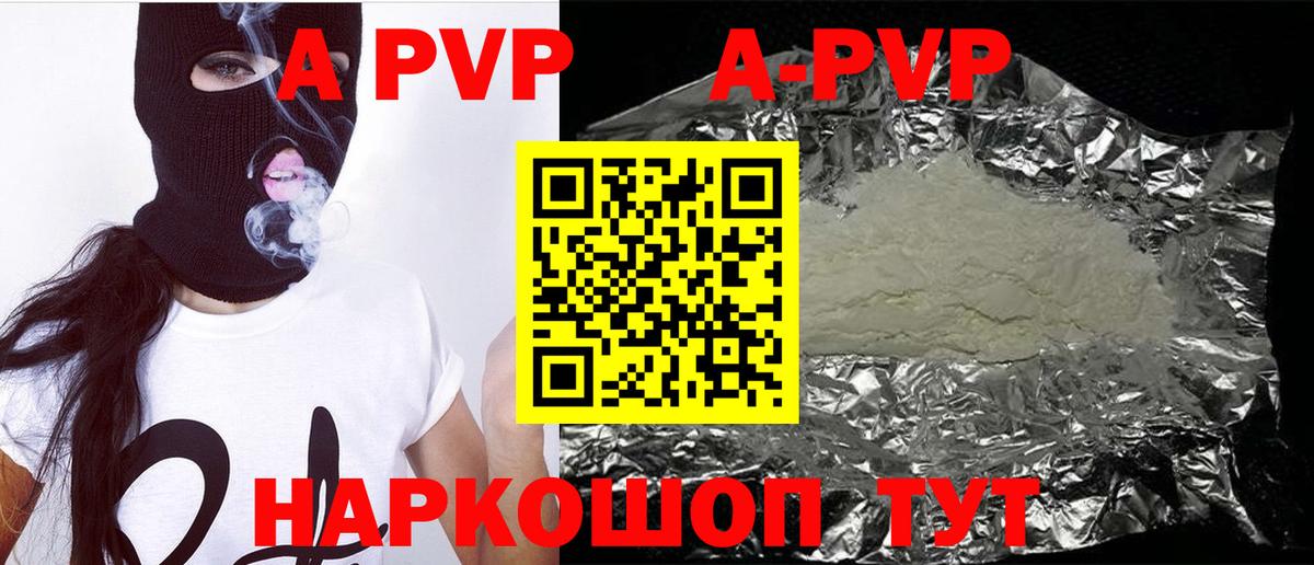 Alpha-PVP Crystall  A-PVP Crystall  Вход с VPN  Кузнецк  A PVP СК КРИС 