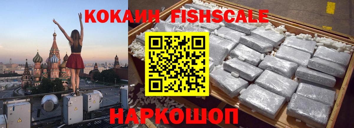 Кокаин Эквадор Кузнецк