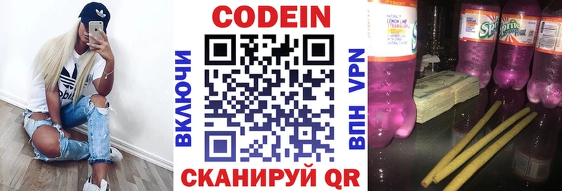 Кодеиновый сироп Lean напиток Lean (лин)  Кузнецк 