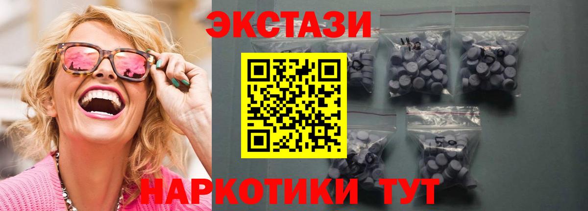 Ecstasy TESLA  Вход с VPN  Экстази  Кузнецк  Ecstasy 99% 
