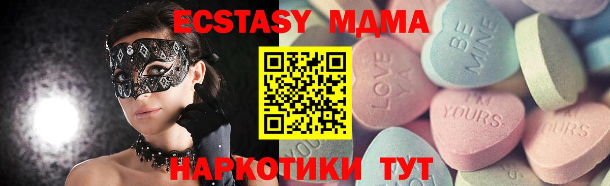 ЭКСТАЗИ 300 mg Кузнецк