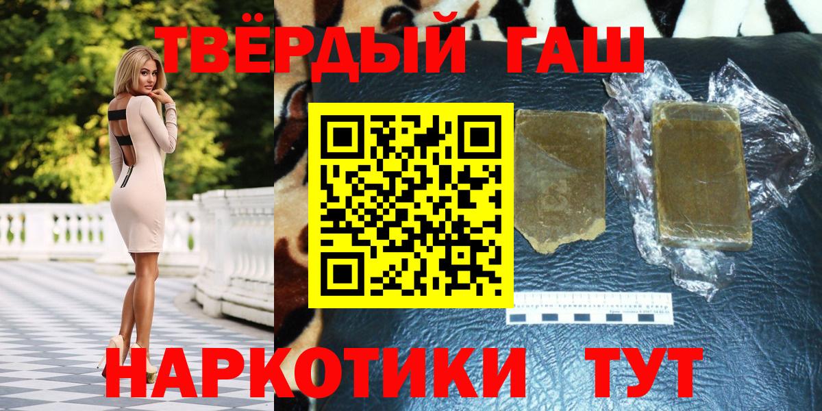 Гашиш гарик Кузнецк