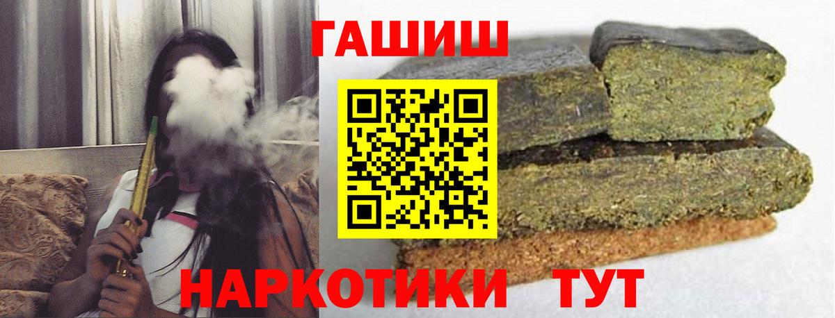 ГАШИШ Изолятор  Вход с VPN  Кузнецк  Гашиш хэш 