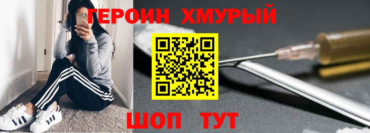 ГЕРОИН Афган Кузнецк