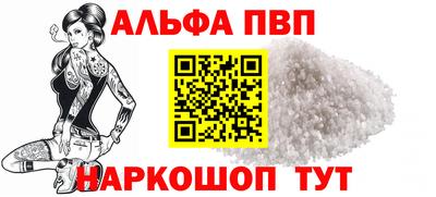 ALPHA-PVP Берёзовский