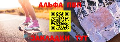 ALPHA-PVP Берёзовский