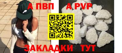 ALPHA-PVP Берёзовский