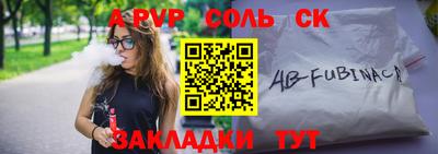 соль ск Берёзовский