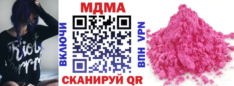 закладка  Кузнецк  МДМА кристаллы 