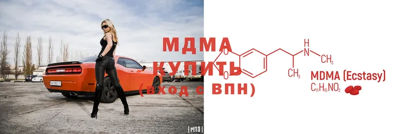 MDMA молли  Кузнецк 