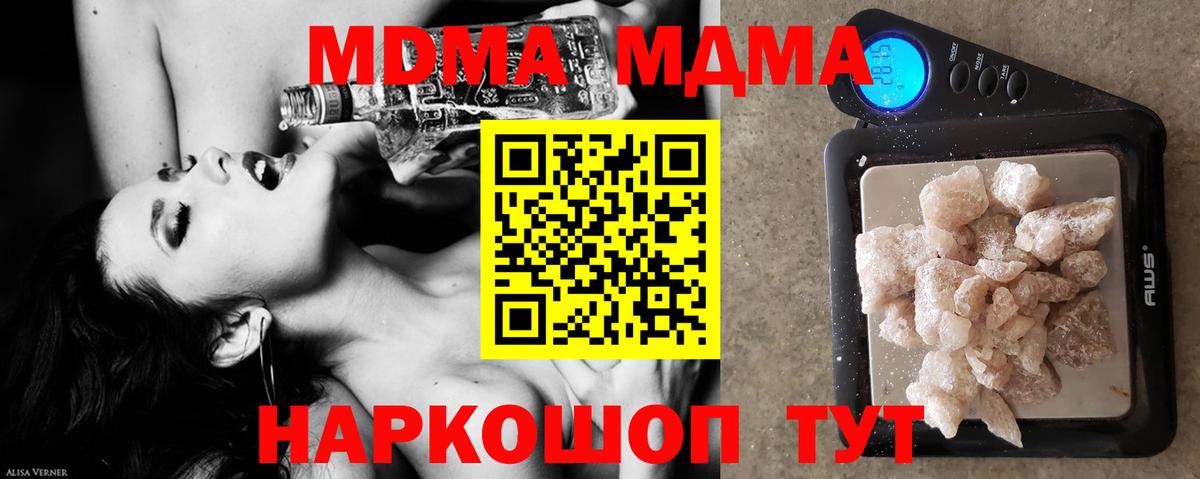 MDMA crystal  МДМА crystal  Кузнецк 