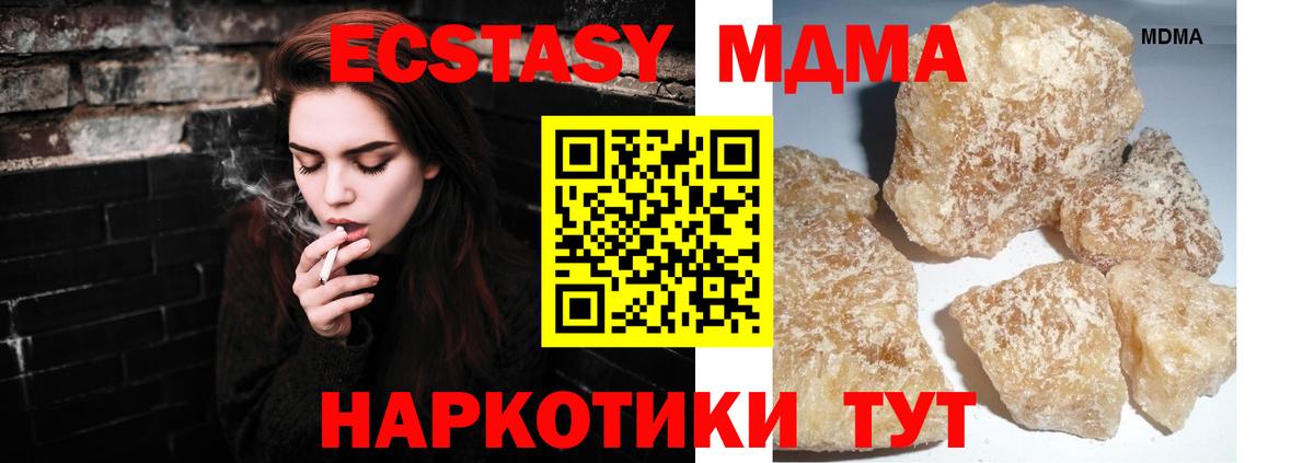 MDMA кристаллы Кузнецк