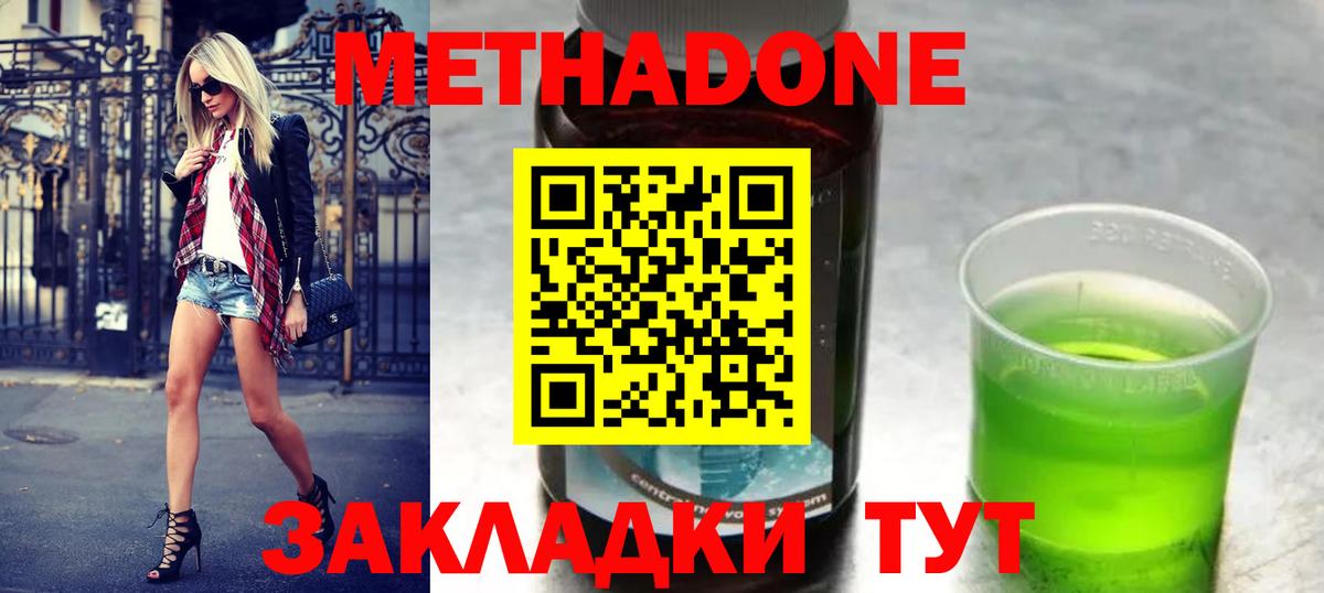 Кузнецк  Метадон белоснежный  Вход с VPN 