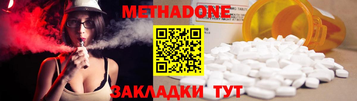 МЕТАДОН белоснежный  Кузнецк  Метадон VHQ 