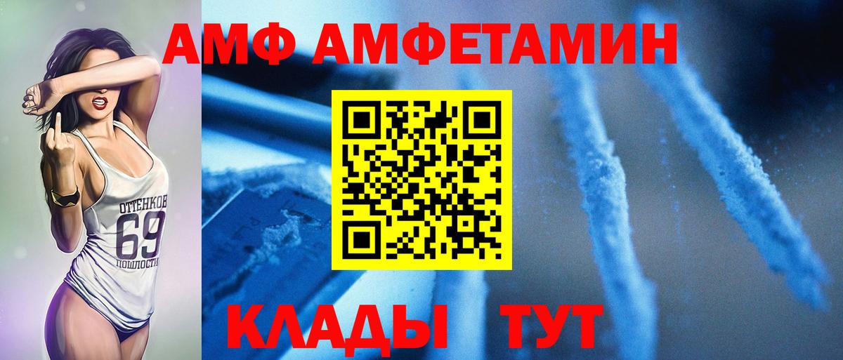 Кузнецк  Метамфетамин кристалл  Метамфетамин кристалл  Вход с VPN 