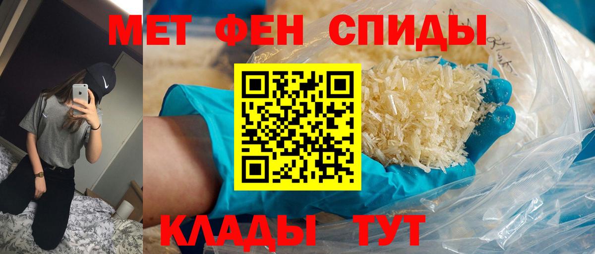 Первитин кристалл Кузнецк
