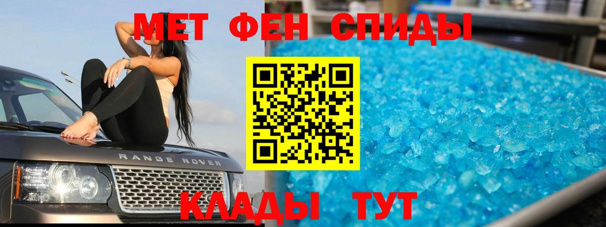 Метамфетамин кристалл  Метамфетамин  Кузнецк  Метамфетамин кристалл 