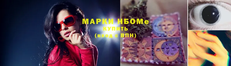 Марки N-bome 1500мкг  хочу   Кузнецк 