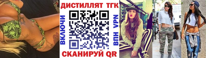 как найти наркотики Кузнецк Дистиллят ТГК вейп с тгк