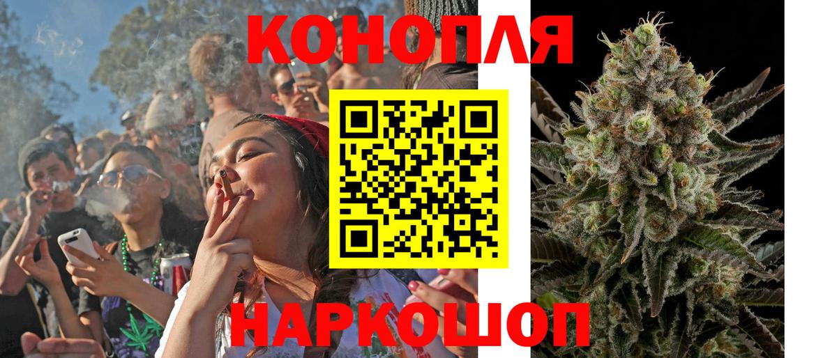 МАРИХУАНА план Кузнецк